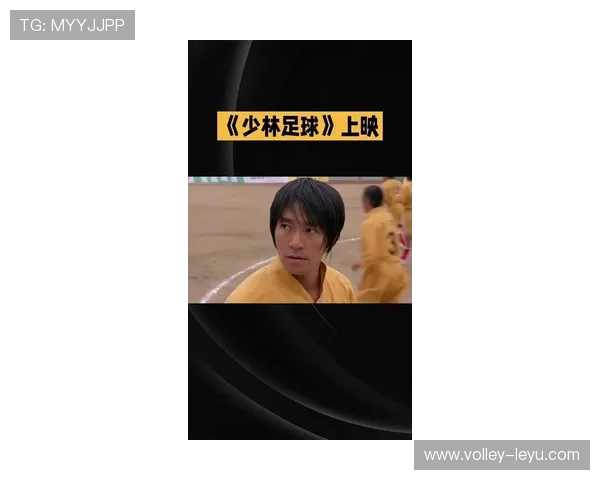 少林足球星爷带领队员勇闯沙场，精彩打仗场面震撼全场